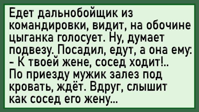 Как муж сюрприз жене сделал! Сборник свежих анекдотов! Юмор!