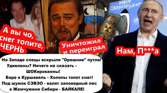 Ох, позорище! Вы не поверите, но это нашли в чудо-ракете Путина "Орешник": Юра Гагарин летал с таким