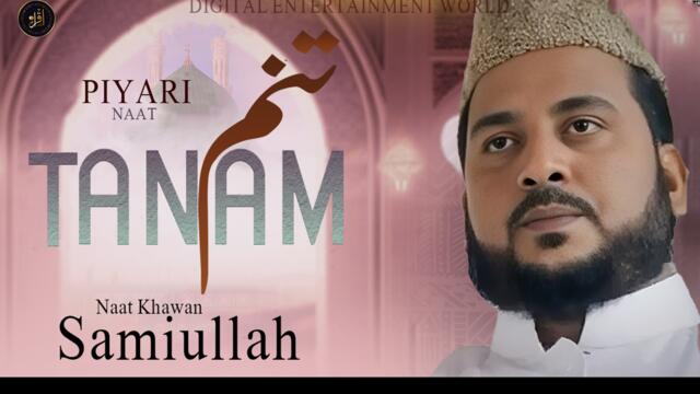 Tanam | Piyari Naat |  Samiullah | HD Video | Iqra In The Name Of Allah
