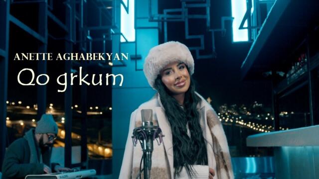Anette Aghabekyan - Qo Grkum / Քո գրկում (Official Music Video 2026)