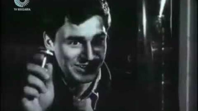 А БЯХМЕ МЛАДИ  - БГ ФИЛМ -  1960г