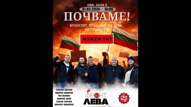 ✊ПОЧВАМЕ! 💥Свърши се с приказките💥1 ФЕВРУАРИ, НЕДЕЛЯ, ЗАЛА 3 НА НДК, 16 Ч. ✊✊✊