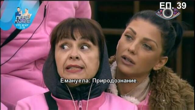VIP Brother 2016 Епизод 39 (02.11.2016)