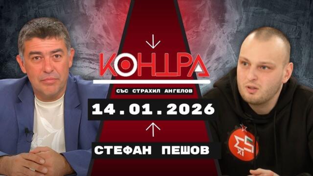 Български поглед от Венецуела: среща с Мадуро и „социализмът на XXI век“