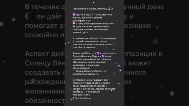 #Астрология #Полнолуние #Луна #Гороскоп #Прогноз #ЗнакиЗодиака #ЕжедневныйГороскоп #Луна #Полнолуние