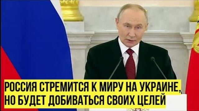 От многополярного мира до кризиса на Украине: ключевые тезисы Путина на встрече с дипломатами