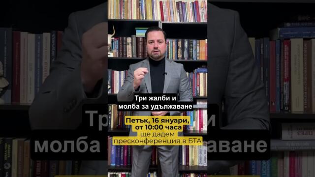 🔴ПРЕСКОНФЕРЕНЦИЯ В БТА ЗА РЕФЕРНДУМА И ЖАЛБИТЕ КЪМ ЕВРОПЙСКИЯ СЪД❗️