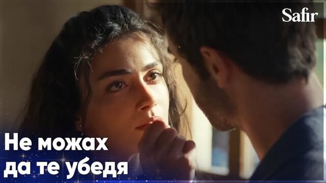 Ферайе гони Яман😠- Safir