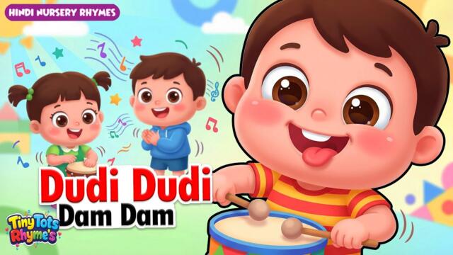 Dudi Dudi Dam Dam 🚂 | Fun Hindi Nursery Rhyme for Kids #nurseryrhymes #kidssongs