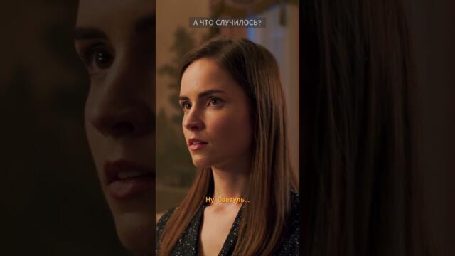 А что случилось? #золотаякровь #черныйорлов #детективнаямелодрама #shorts #сериал #детектив