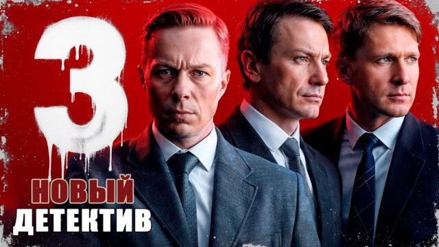 ПОСЛЕ РАСПАДА СССР В НОВОЙ РОССИИ ПРОШЛЫЕ ТАЙНЫ СТАНОВЯТСЯ СМЕРТЕЛЬНО ОПАСНЫМИ! КОМИТЕТ
