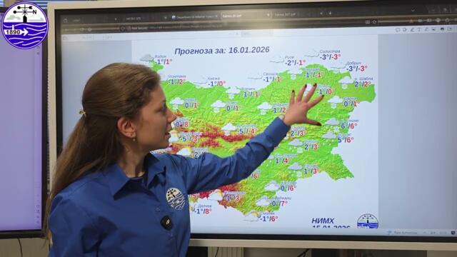 Метеорологичният бюлетин на НИМХ, 15 януари 2026 г. 🥶
