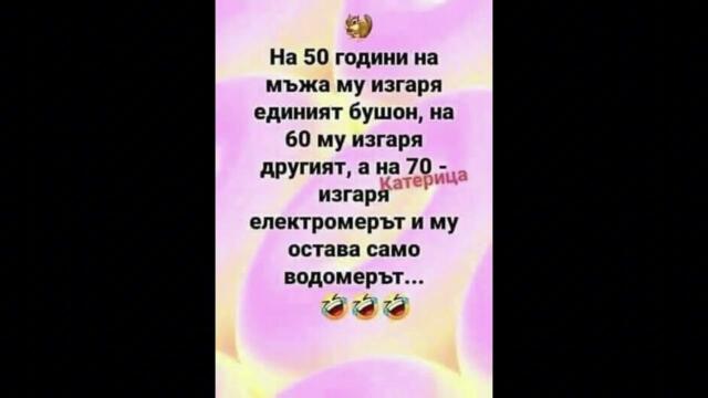 Смях fun video