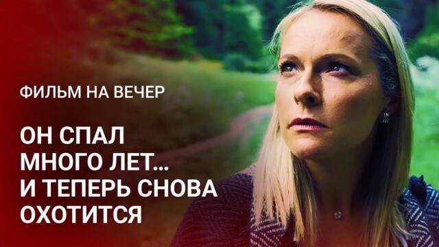 🔥 СТАРОЕ ДЕЛО ОЖИЛО! ФИЛЬМ ПО СТРАШНОЙ ИСТОРИИ ЗАПУСТИЛ ЦЕПЬ УБИЙСТВ... | Русские сериалы 2025