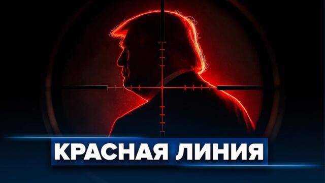 Предупреждение Трампу из Ирана / Смертная казнь президента