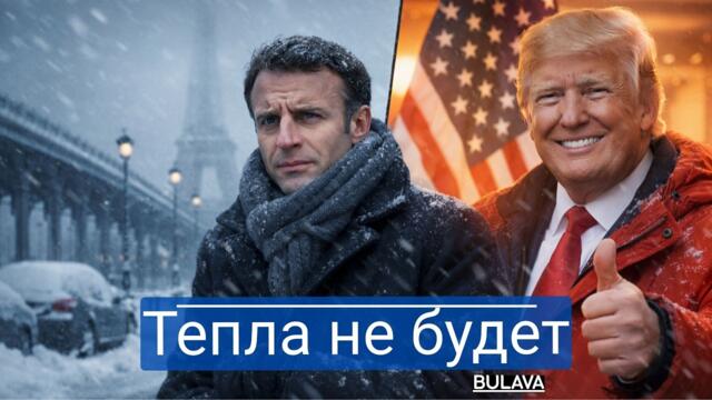 🔴85 миллиардов в трубу: как Европа теряет энергию быстрее, чем контроль.