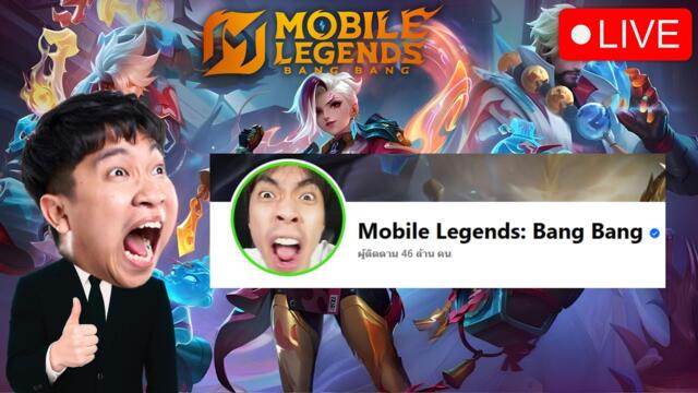 MLBB เปิดตัวกายหงิด ค่าตัว 100 ล้าน จริงหรอ????