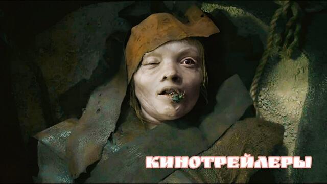 Мумия(Фильм 2026) - Английский Тизер(Русские Субтитры)