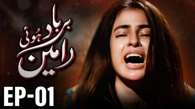 Barbaad Hui Rameen Episode 01 | ENG SUB | A Love Story Turns Into a Nightmare | New Pakistani Drama