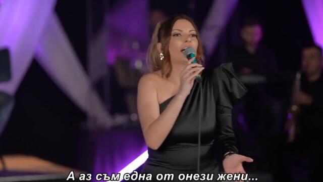 LJUBICA MARINKOVIĆ  - TREBA MI NEKO / bg sub /