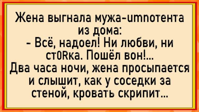 Как мужик ночлег искал! Сборник свежих анекдотов! Юмор!
