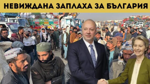 БГ ПРЕДАТЕЛИТЕ ПОЗВОЛЯВАТ НАШЕСТВИЕ! ПРЕВЗЕМАТ БЪЛГАРСКИ ГРАД!