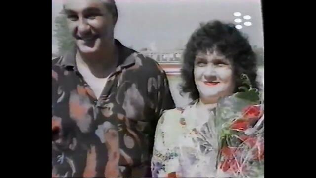 Едно българско лято - филм за САЩ 94   Ефир 2