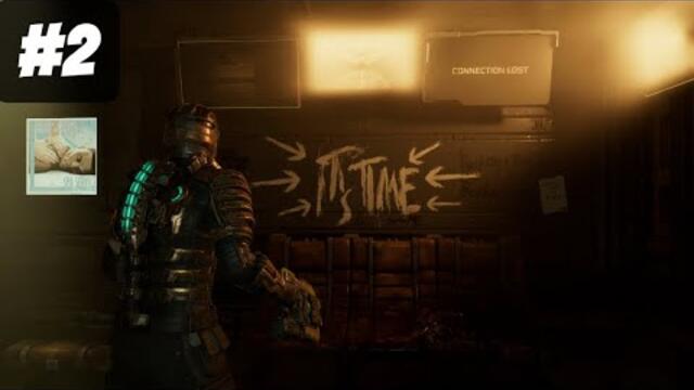 Оцеляване #2 | Dead Space Remake