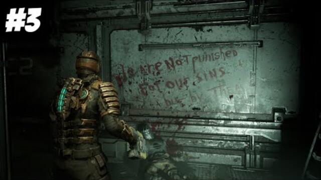 Капитане как си? #3 | Dead Space Remake