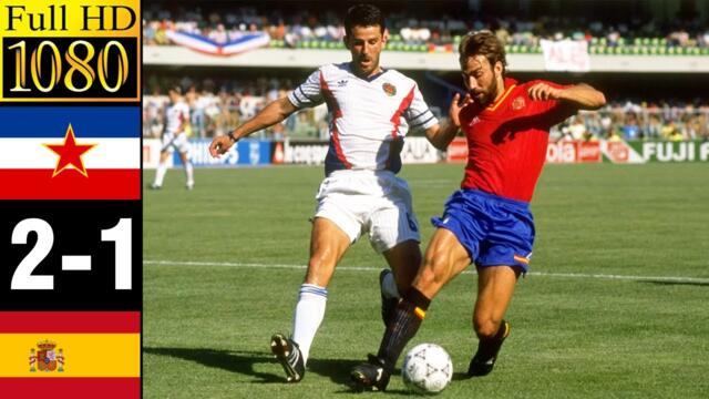 Yugoslavia 2-1 Spain World Cup 1990 | Full highlight | 1080p HD