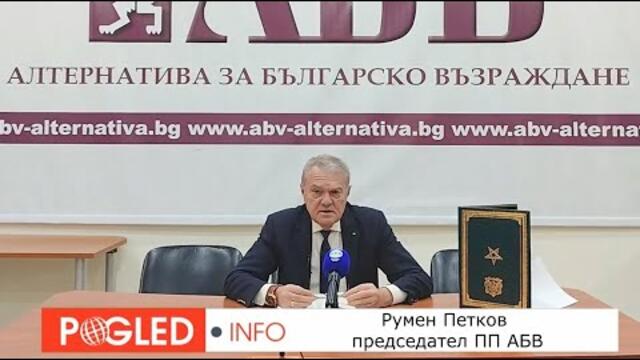 България - минна тоалетна на Европа: Р. Петков взриви властта за дарените кораби и ремонт за 50 млн.