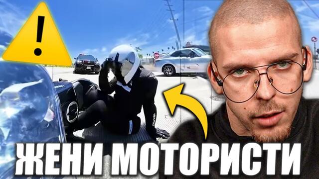 РЕАГИРАМ НА  ПАДАНИЯ НА TIK TOK - МОТОРИСТИ  🥱😲 ( СЛАБИ КАРАЧИ - СМЯХ )