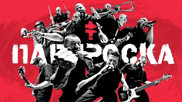 BRUTTO -  ПАПЯРОСКА [Official Music Video]