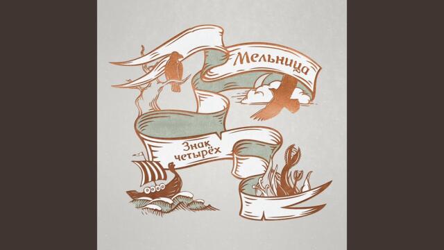 Полнолуние
