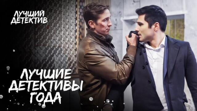 👊 НАЙТИ ПРЕСТУПНИКА ИЛИ ПАСТЬ ОТ ЕГО РУК! ДЕТЕКТИВНЫЕ СЕРИАЛЫ 2025