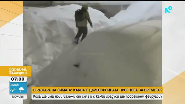 Седмицата започва с ледено време