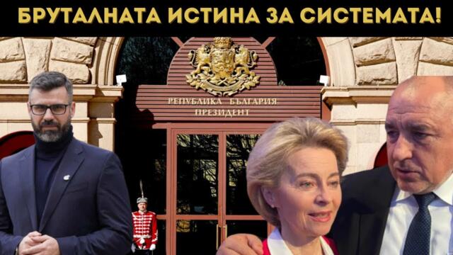 КУЗМАН ИЛИЕВ: ПРЕЗИДЕНТСКА РЕПУБЛИКА?