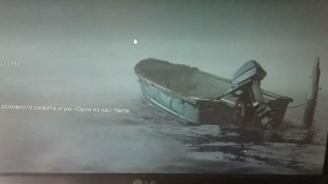 The last of us 2 вылетает на ошибке драйвер Серафиты