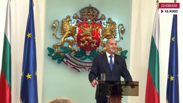 За последен път се обръщам към вас като президент: Румен Радев обяви, че напуска поста
