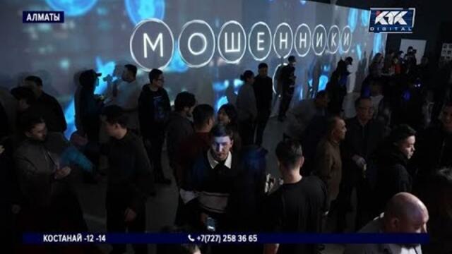 Сериал «Мошенники 2» обезопасит казахстанцев от новых преступных схем