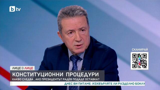 Проф. Янаки Стоилов: Какво се случва при подаване на оставка от президента?