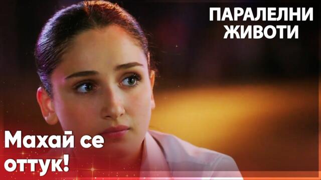 Сонгюл изоставя новото си семейство😔 - Паралелни животи | Kırgın Çiçekler