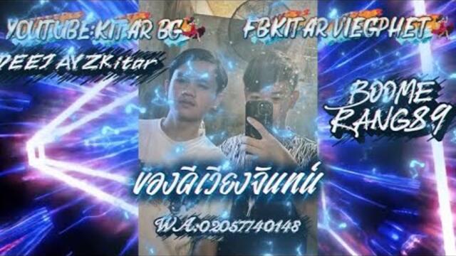 #ฟิวคอลลาเจน 💃🏻#มาใหม่ล่าสุด 2026🔥#เพลงฮิต #จัดไปสายปาร์ตี้ 🚀#dj #remix