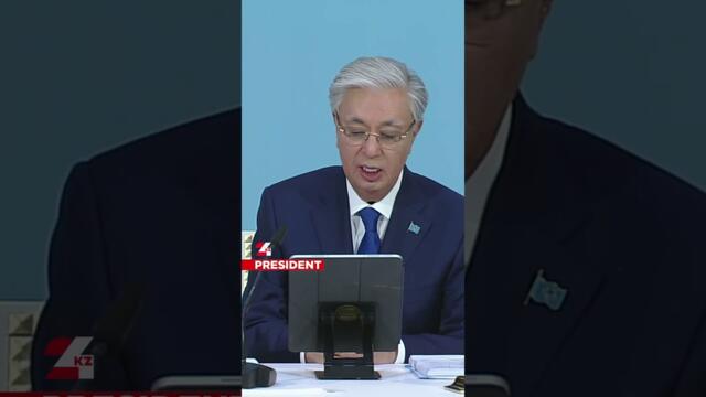 В Казахстане предлагают ввести должность вице-президента  #токаев