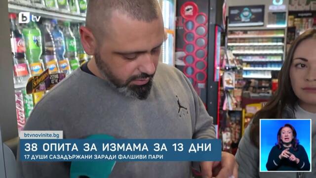 500 фалшиви евро в раница! Кой ПЕЧАТА парите на България?
