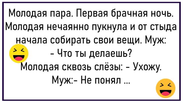 Как Жена Мужу С Курорта Звонила...Сборник Смешных Анекдотов!