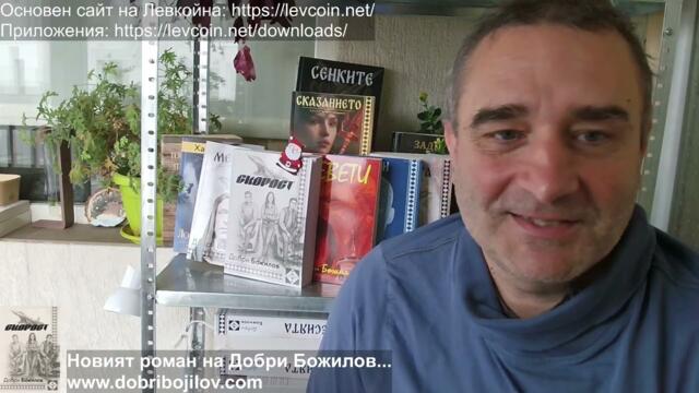 Зеленски изгонен от Давос... Кметове в цяла Украйна го псуват, заради тока! И кой подпали Фанагория?