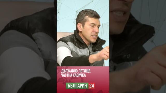 Росен Миленов: На министър Караджов тате ще му плати дълговете, ама друг път…