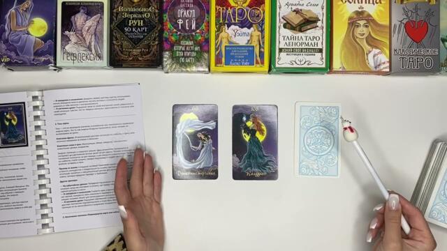 💭Что такое ТЕНЬ КАРТЫ❓» | «ТРИ ЛИКА» Оракул Полнолуние 🌓(методичка) 108 карты 📚