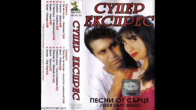  Орк.Супер Експрес-Кючек Пуф-паф